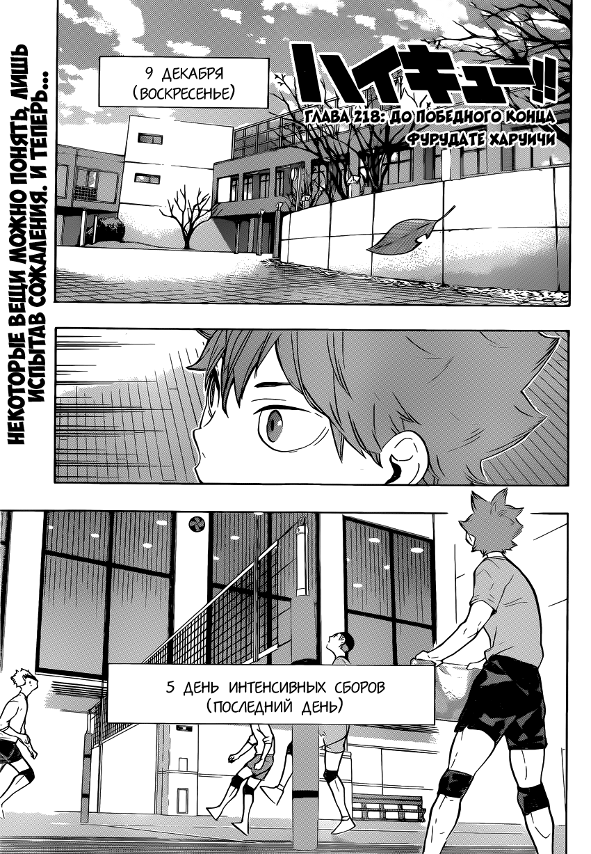 Read Волейбол!! Manga Online