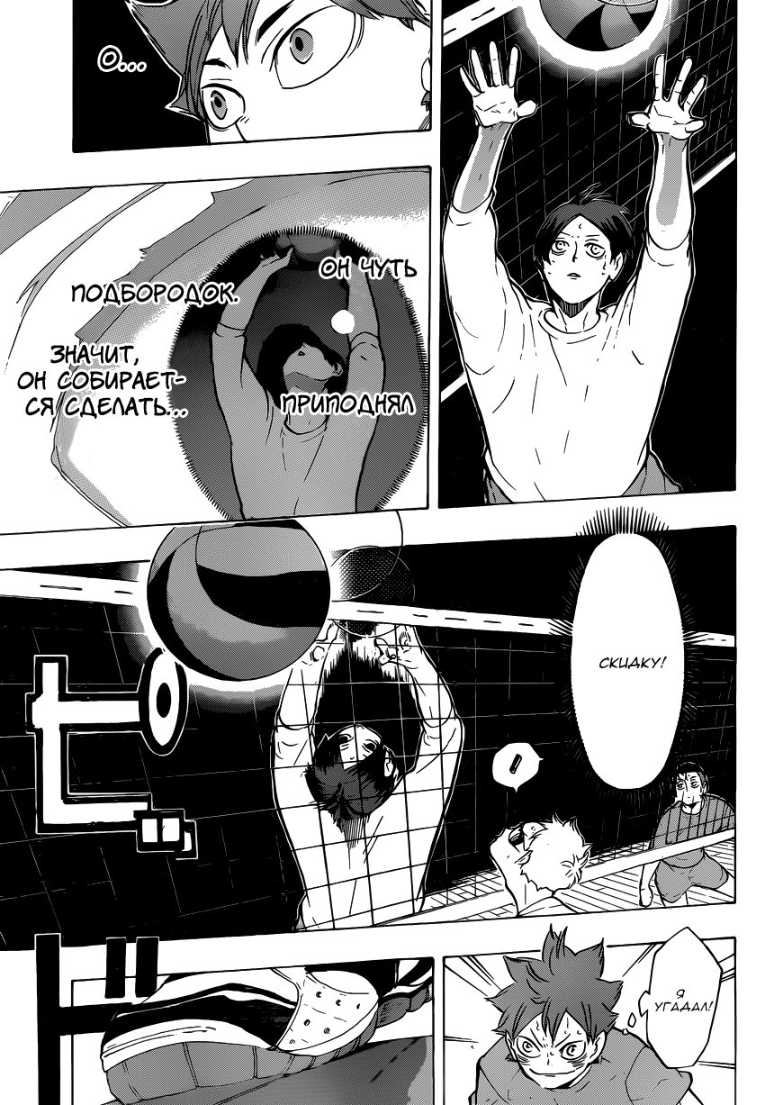 Read Волейбол!! Manga Online