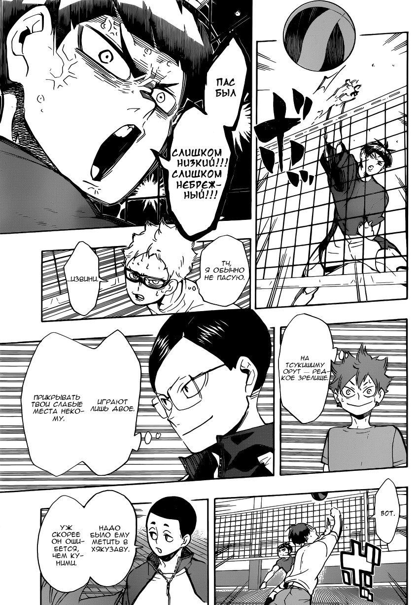 Read Волейбол!! Manga Online