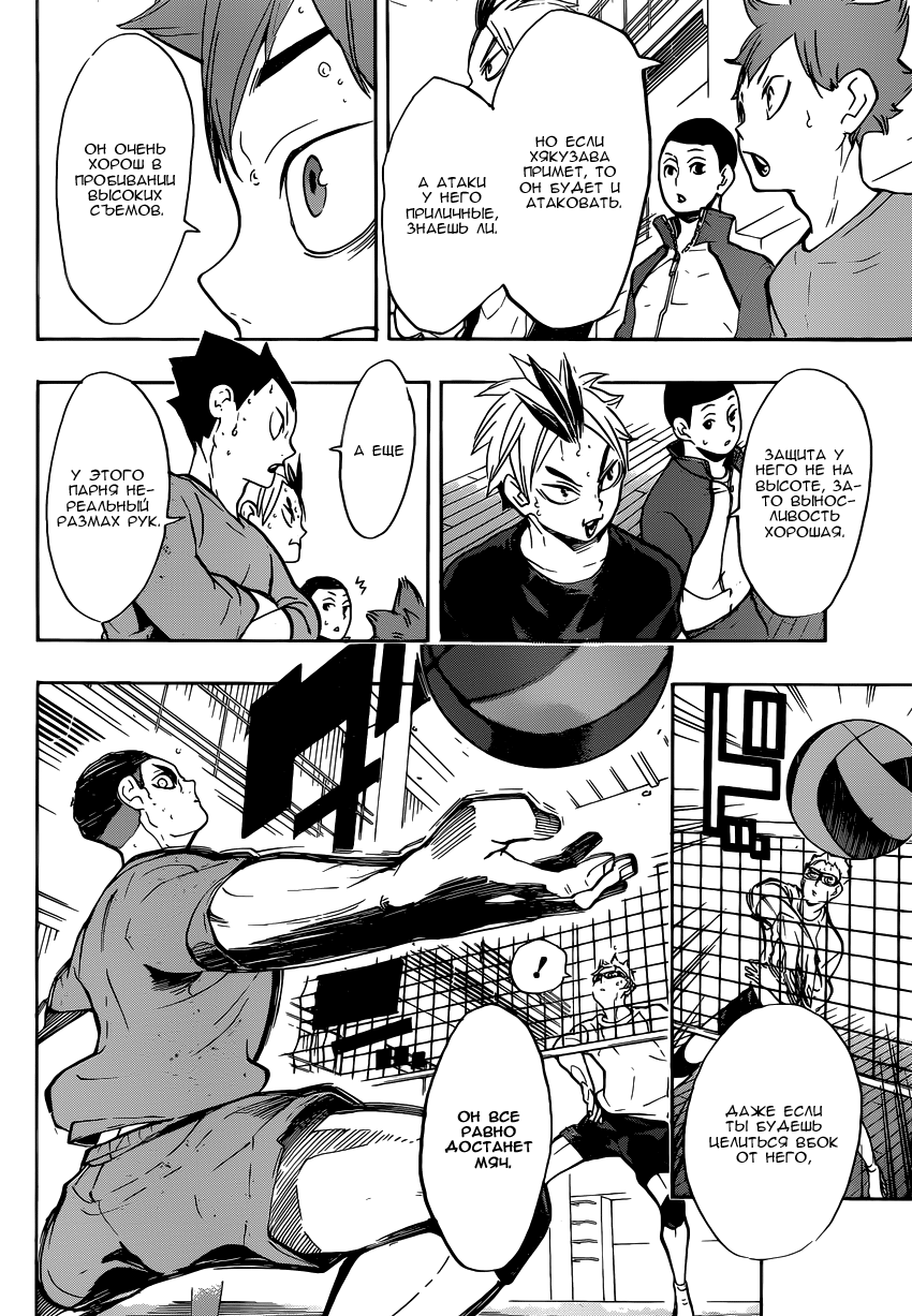 Read Волейбол!! Manga Online