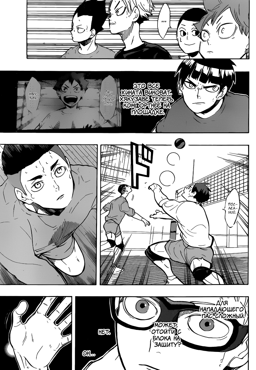 Read Волейбол!! Manga Online