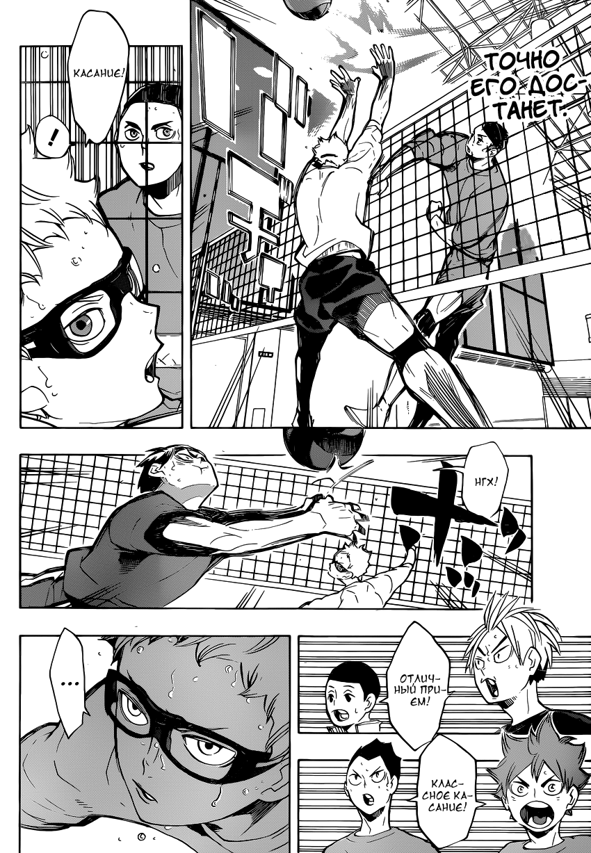 Read Волейбол!! Manga Online