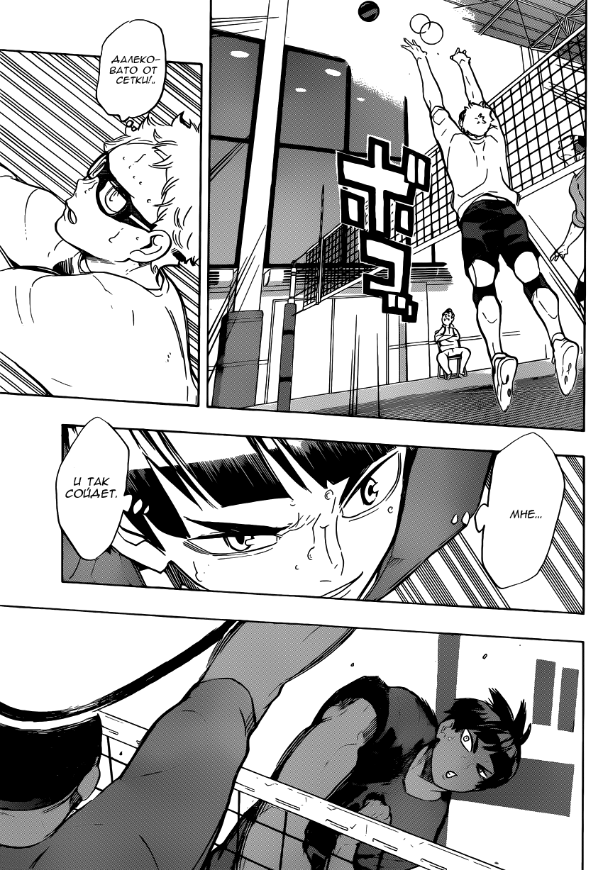 Read Волейбол!! Manga Online