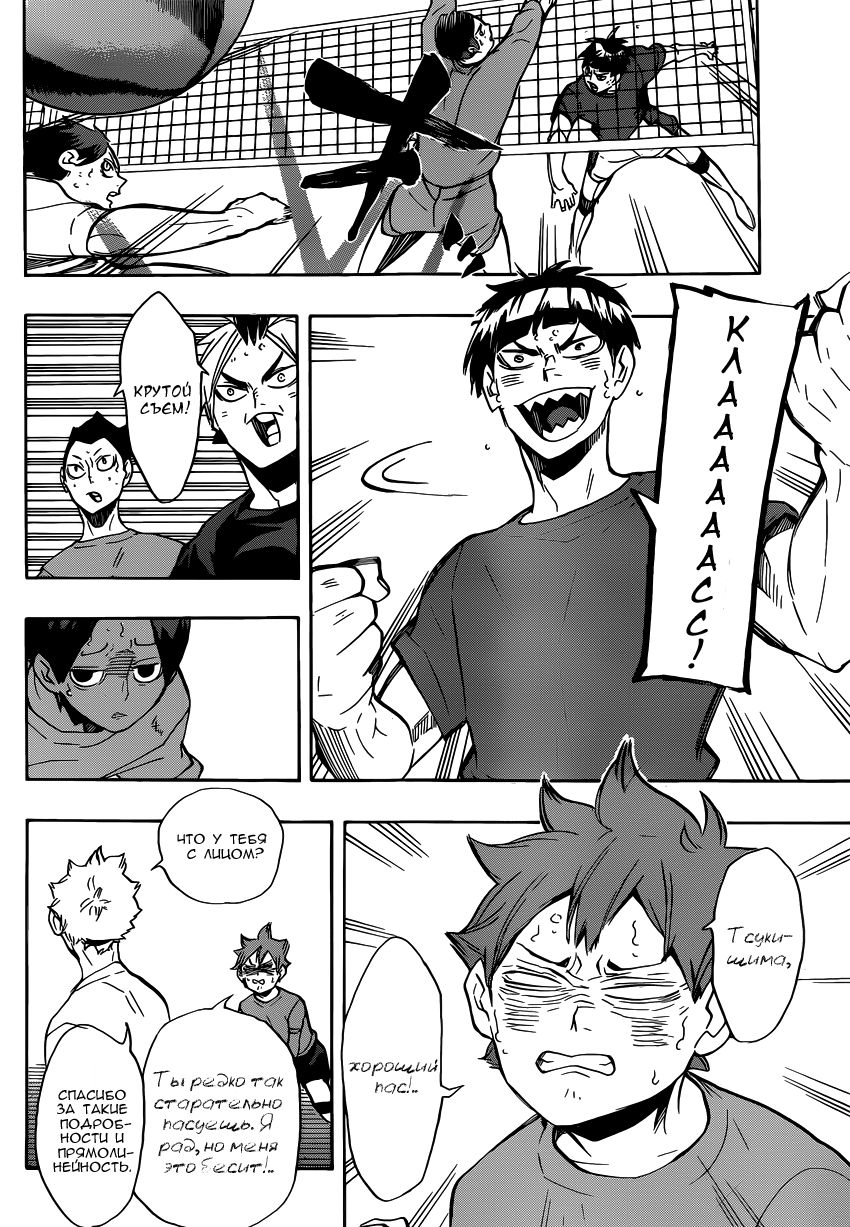Read Волейбол!! Manga Online