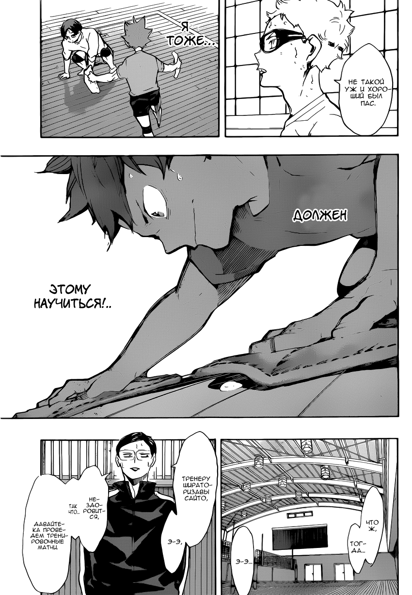 Read Волейбол!! Manga Online