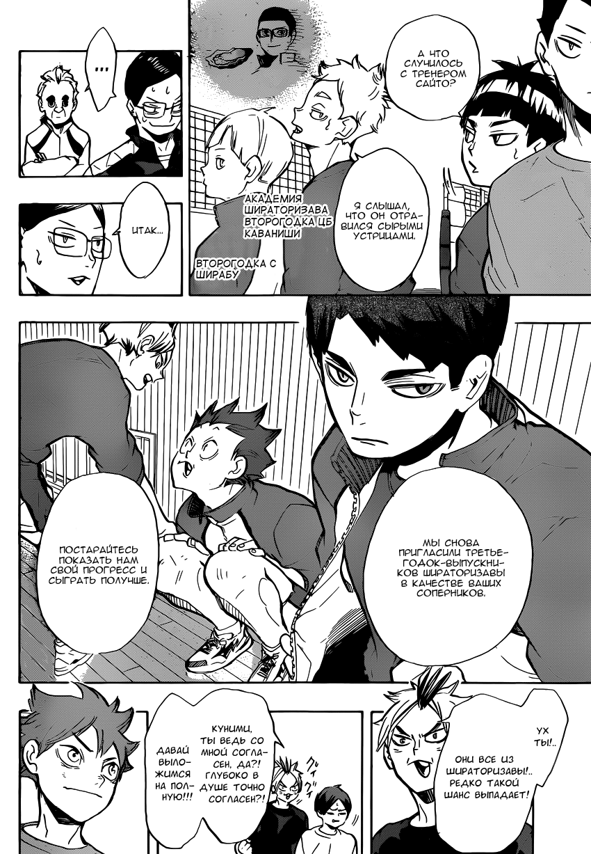 Read Волейбол!! Manga Online