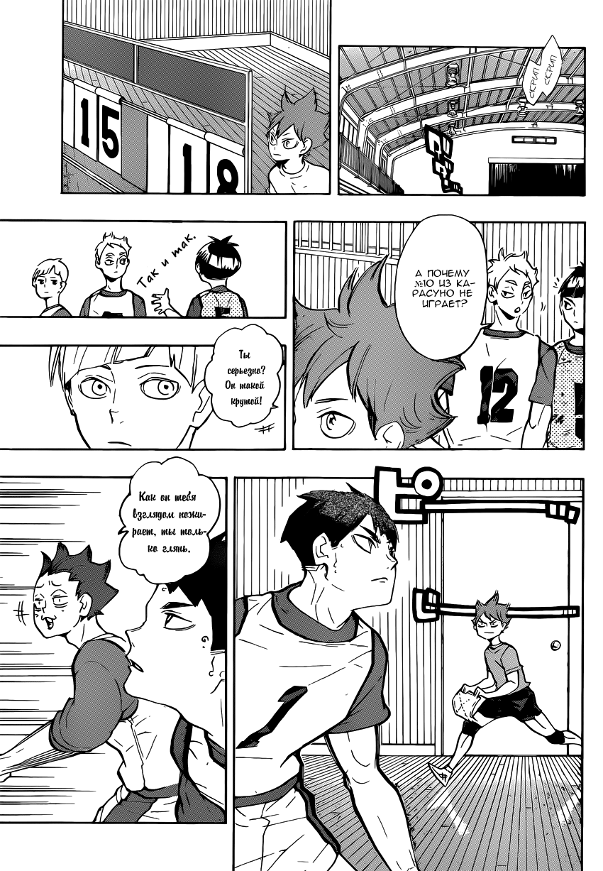 Read Волейбол!! Manga Online