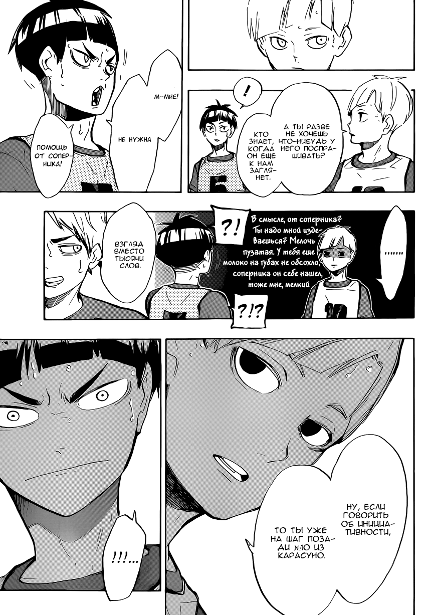 Read Волейбол!! Manga Online