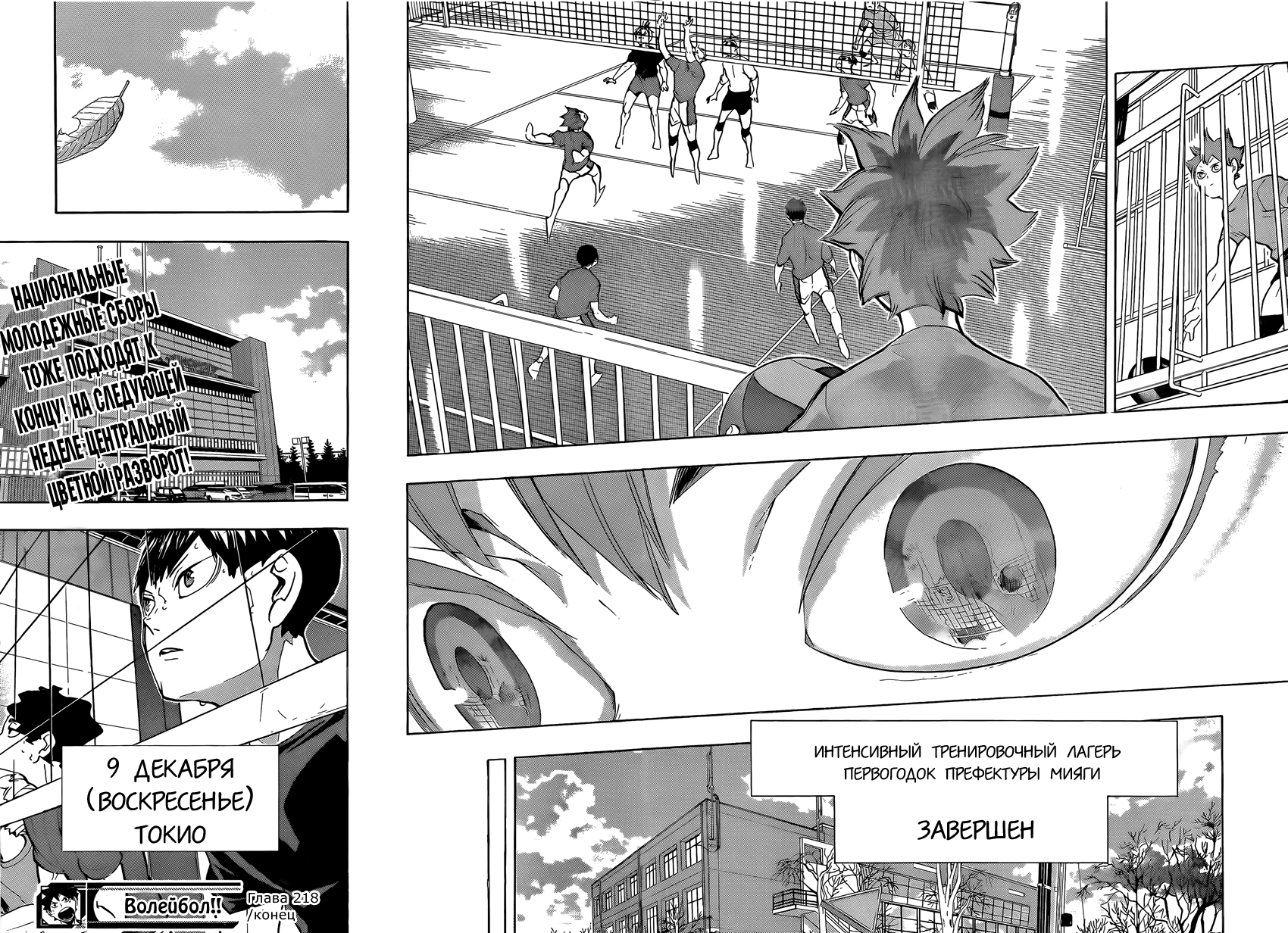 Read Волейбол!! Manga Online
