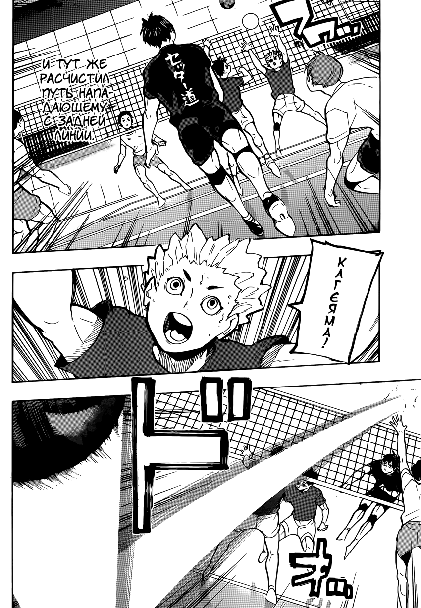 Read Волейбол!! Manga Online