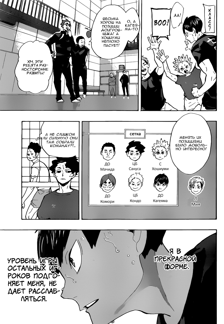 Read Волейбол!! Manga Online