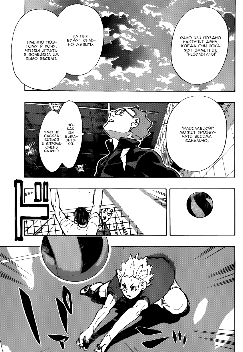 Read Волейбол!! Manga Online