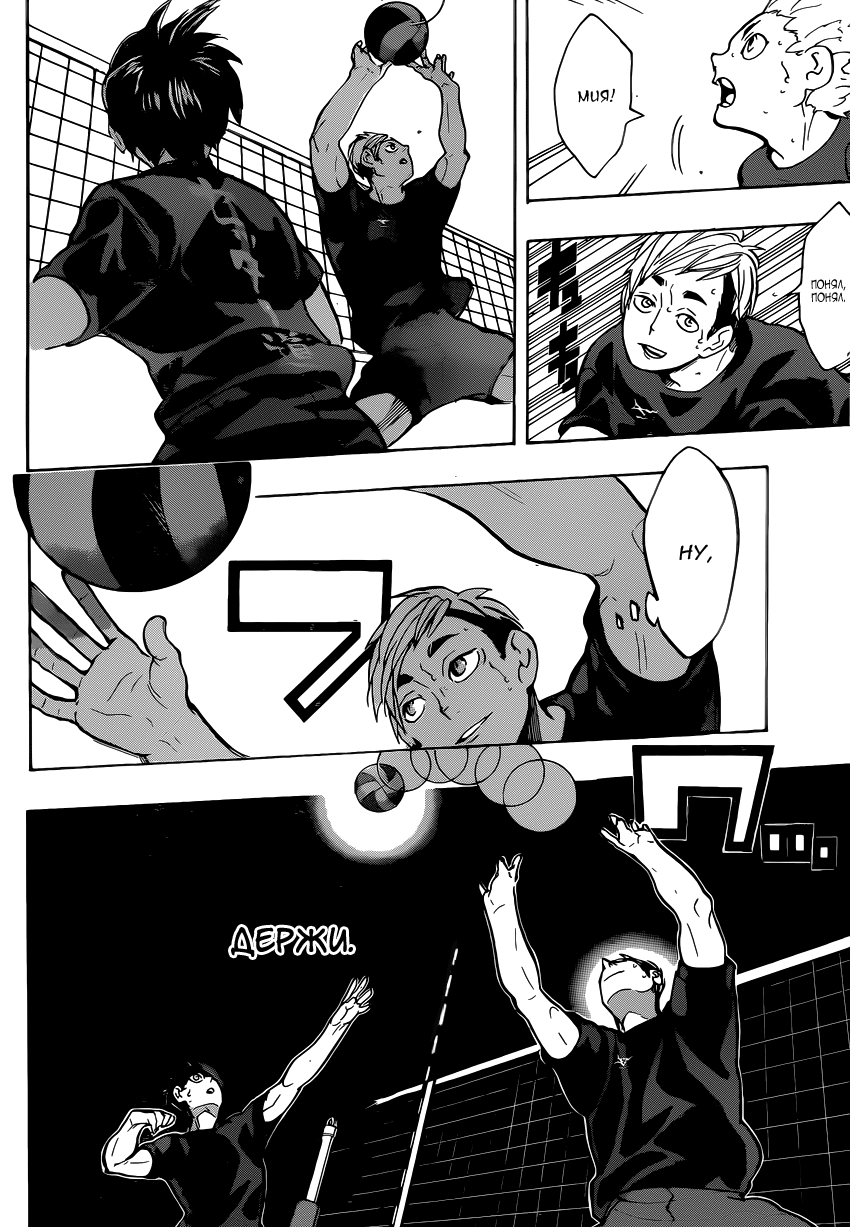 Read Волейбол!! Manga Online