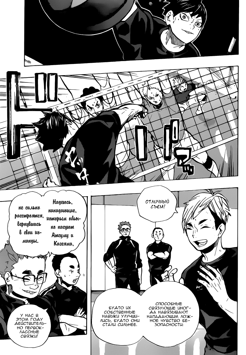 Read Волейбол!! Manga Online
