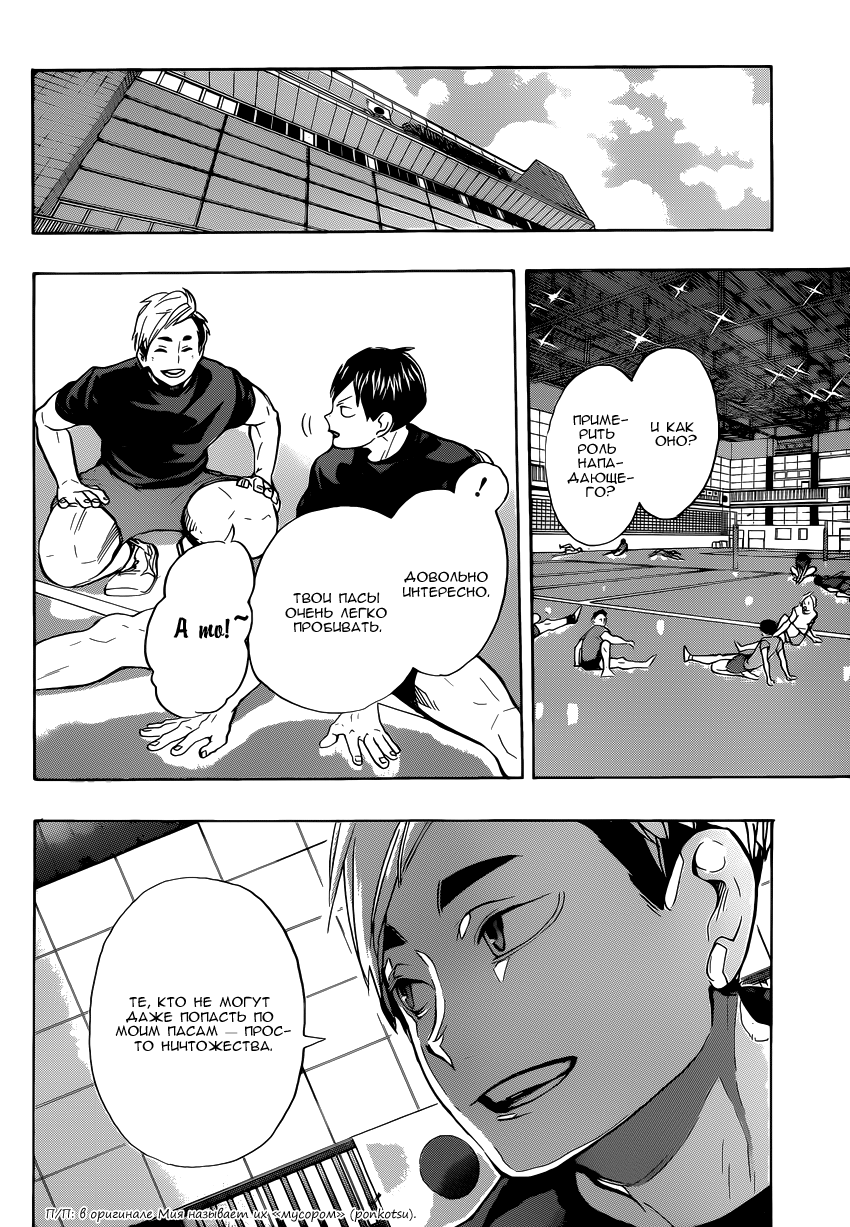 Read Волейбол!! Manga Online
