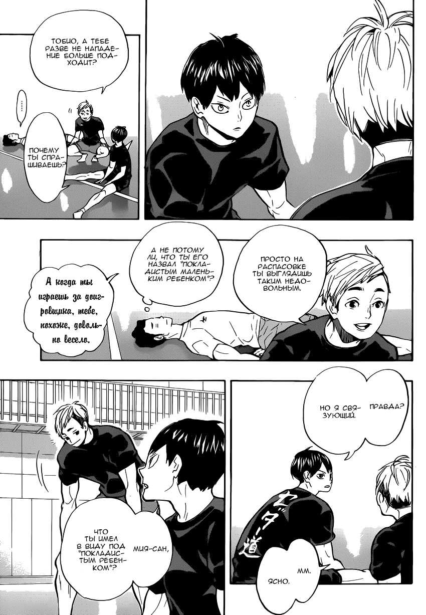 Read Волейбол!! Manga Online