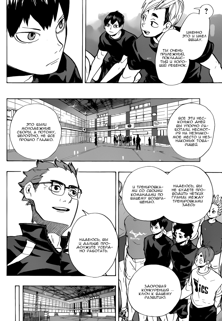 Read Волейбол!! Manga Online