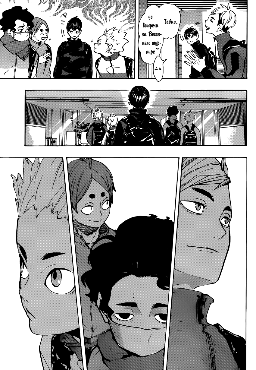 Read Волейбол!! Manga Online