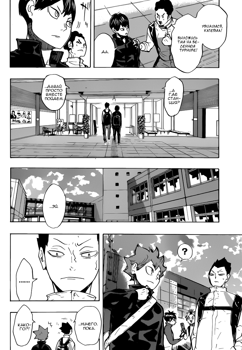 Read Волейбол!! Manga Online