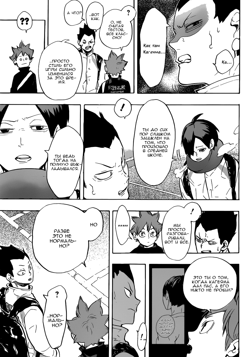 Read Волейбол!! Manga Online