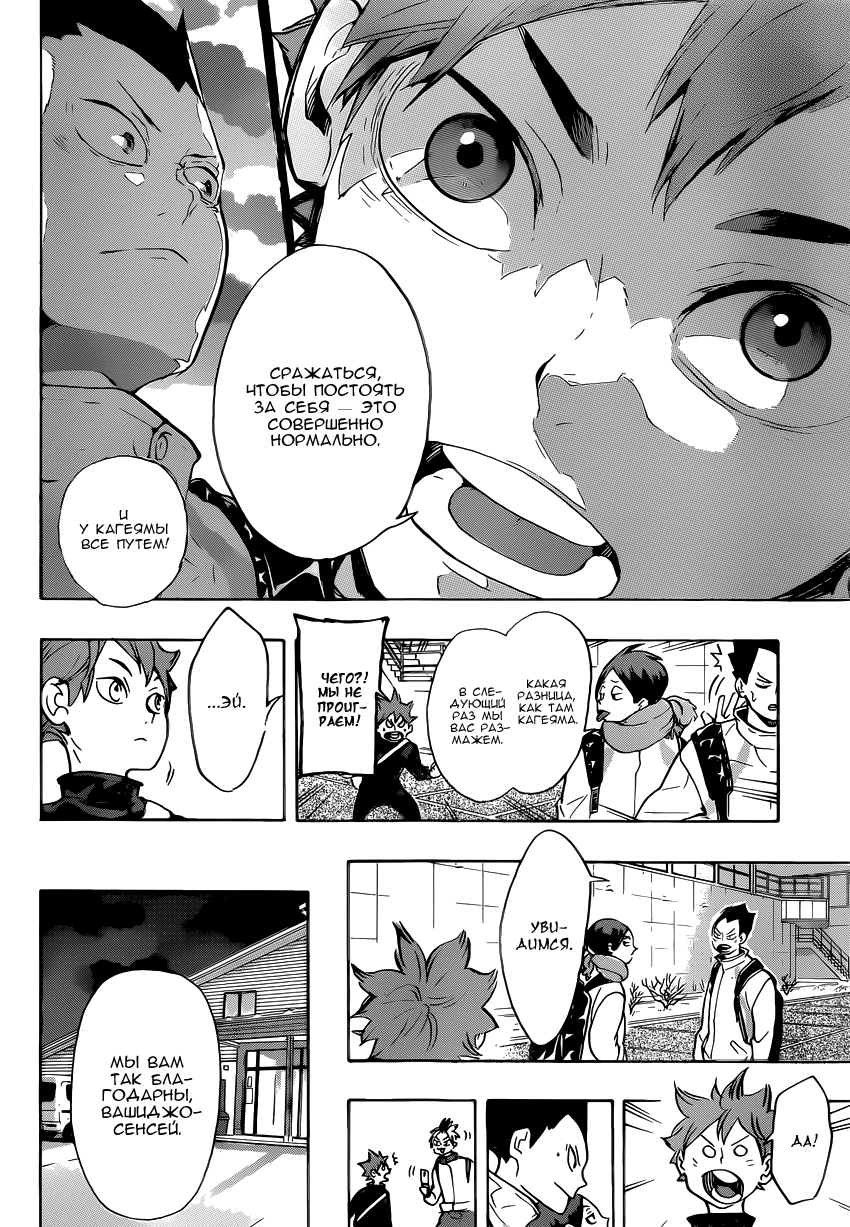 Read Волейбол!! Manga Online