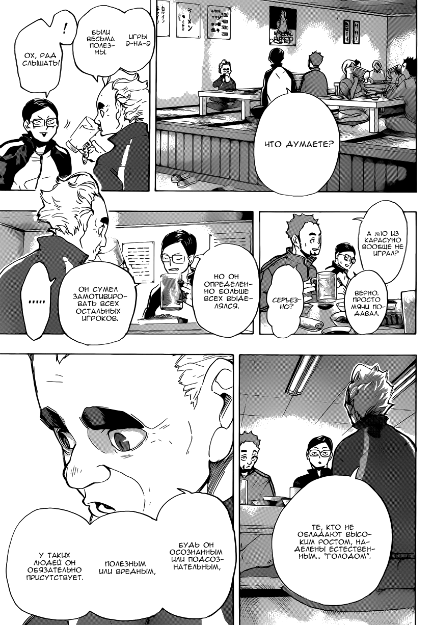Read Волейбол!! Manga Online