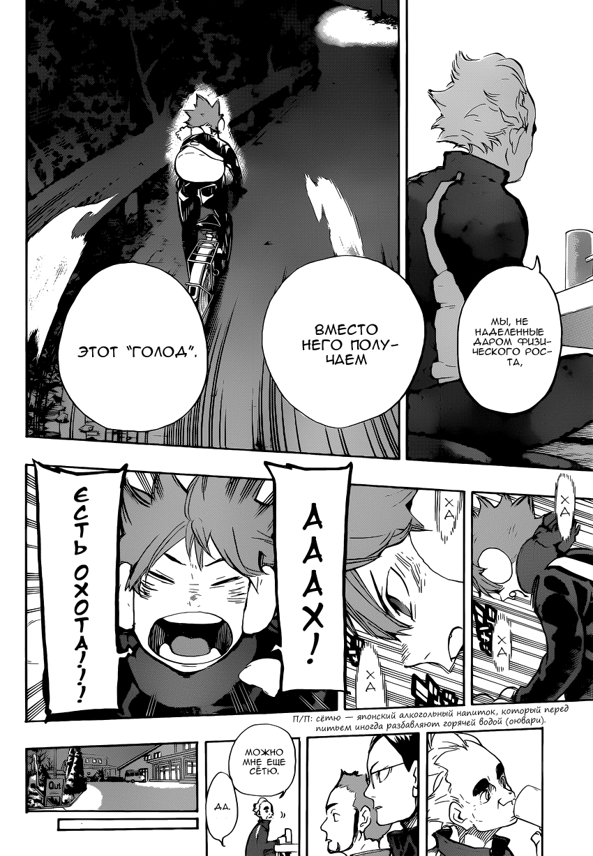 Read Волейбол!! Manga Online