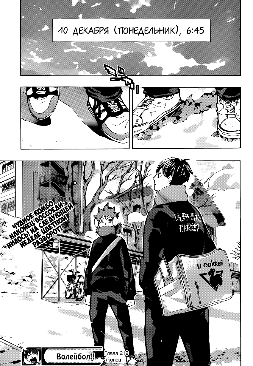 Read Волейбол!! Manga Online