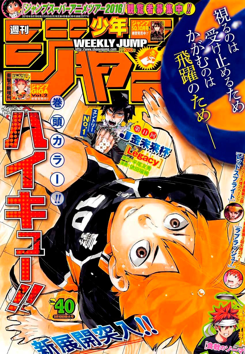 Read Волейбол!! Manga Online