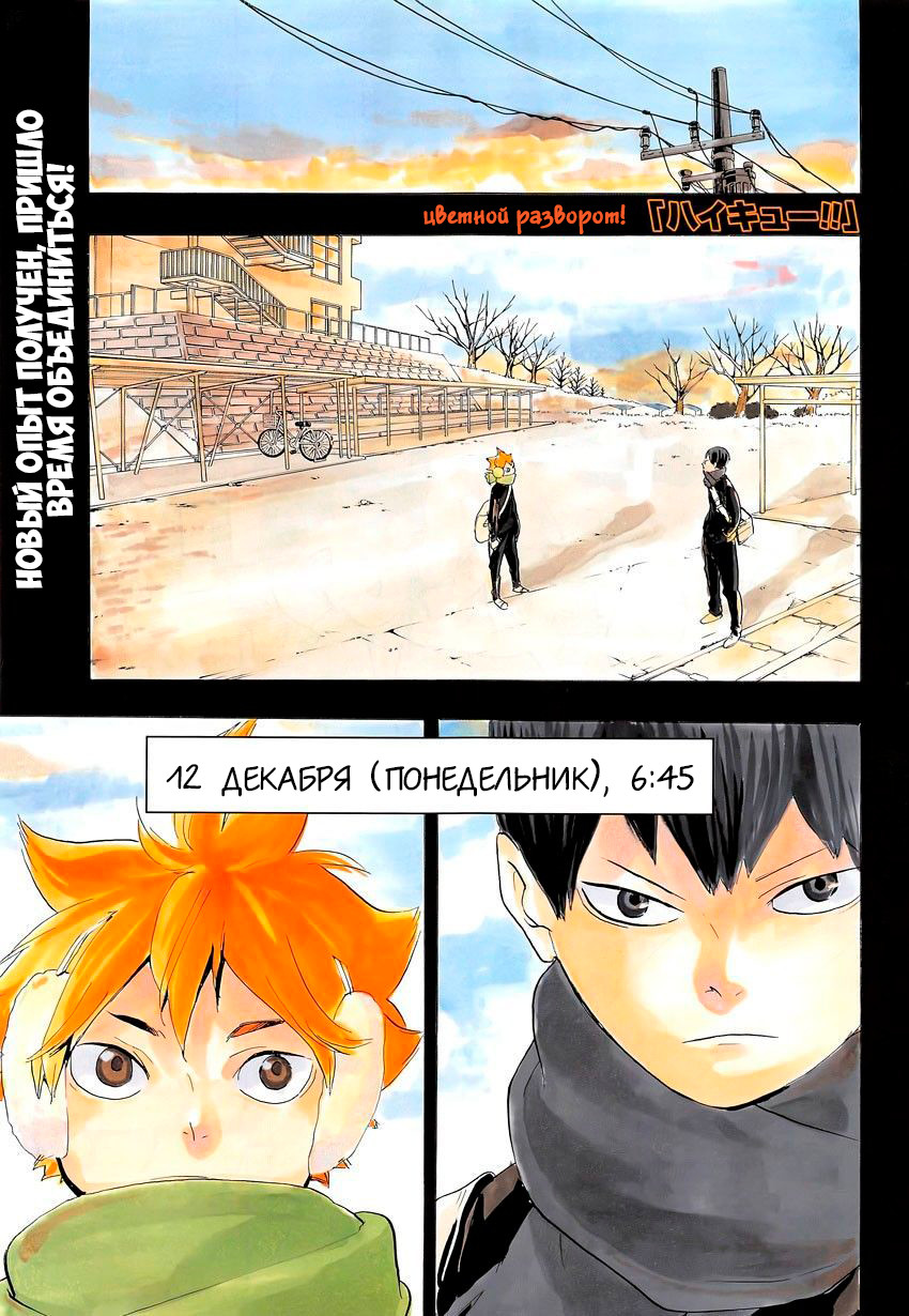 Read Волейбол!! Manga Online