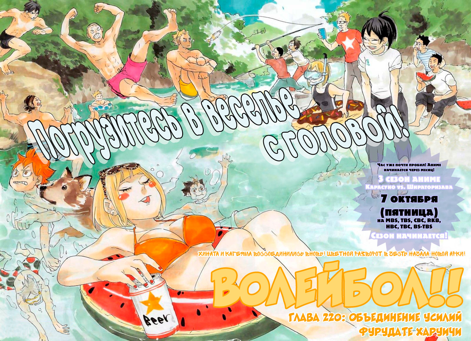 Read Волейбол!! Manga Online