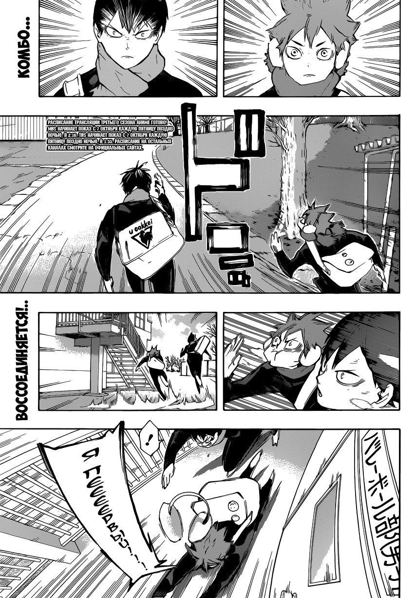 Read Волейбол!! Manga Online
