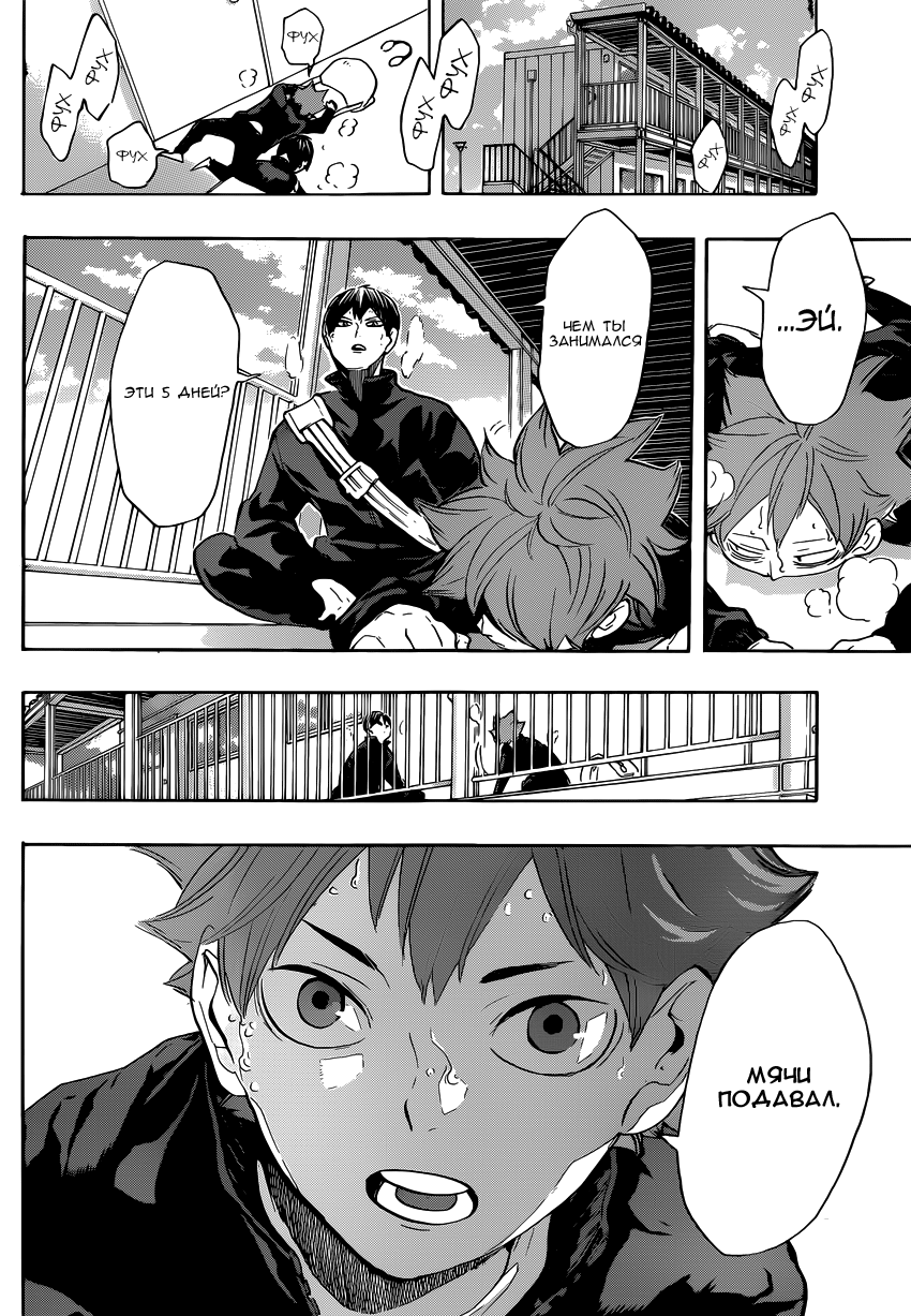 Read Волейбол!! Manga Online