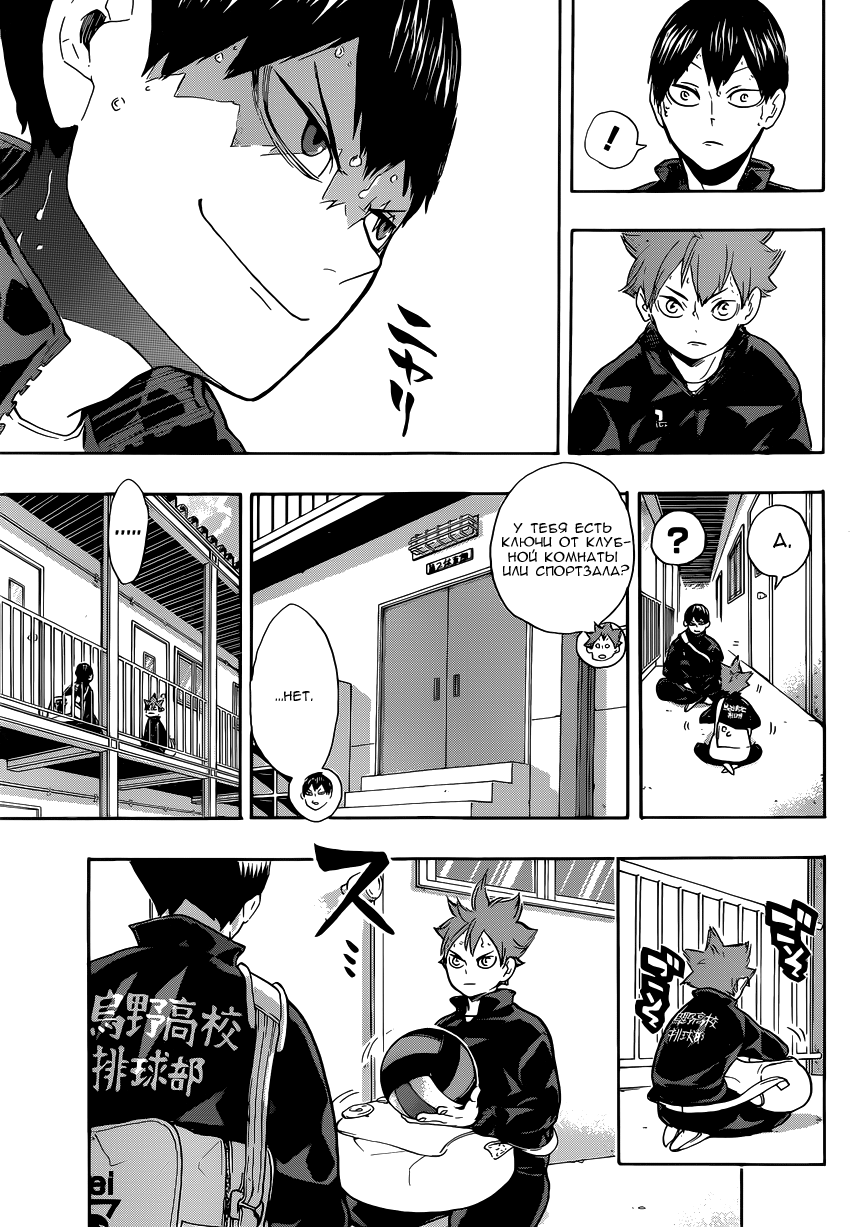 Read Волейбол!! Manga Online