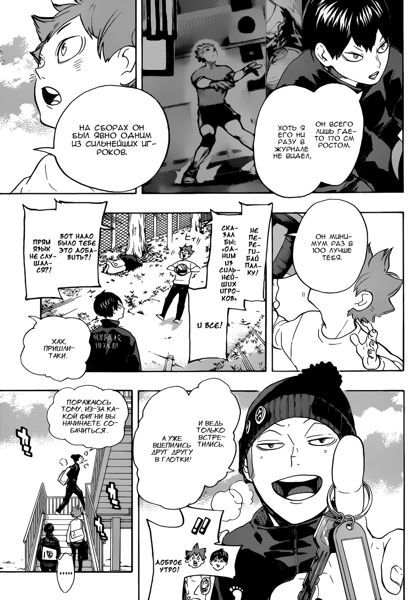 Read Волейбол!! Manga Online