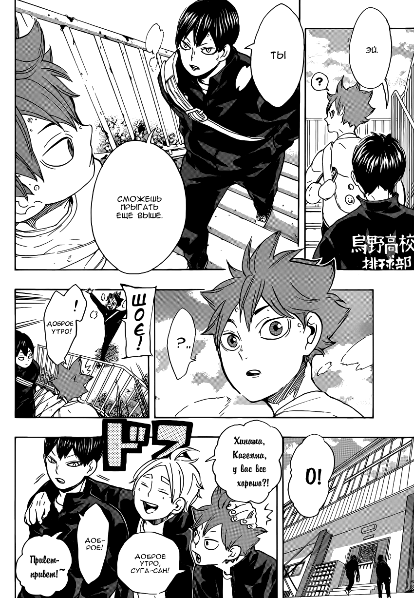 Read Волейбол!! Manga Online