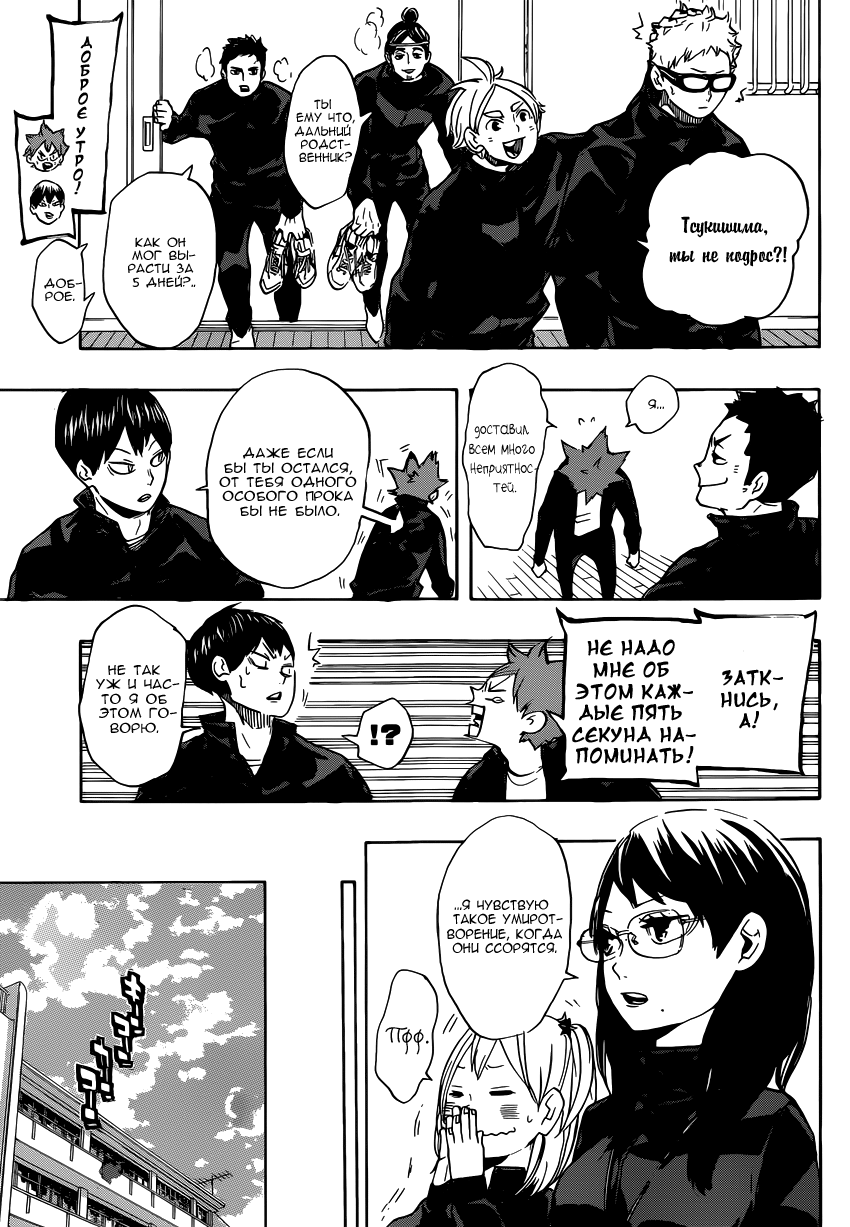 Read Волейбол!! Manga Online