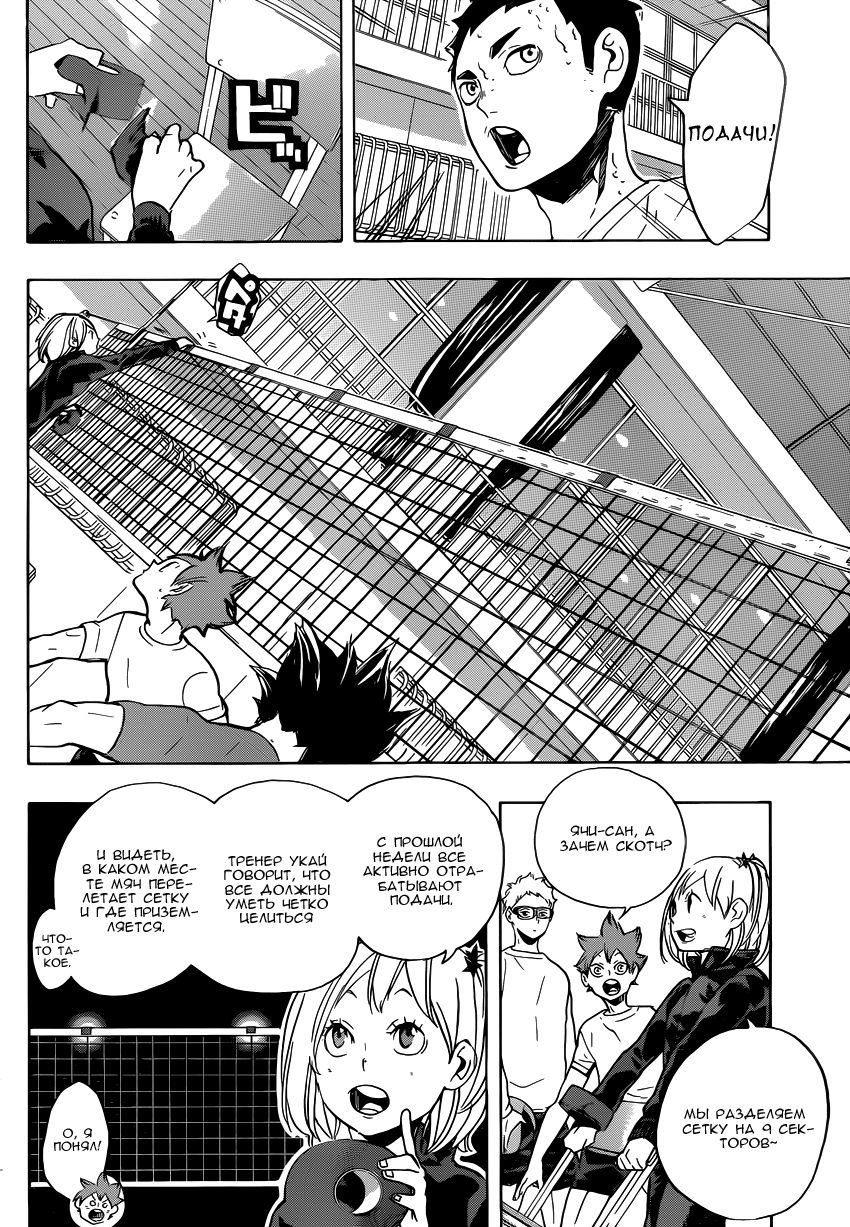 Read Волейбол!! Manga Online