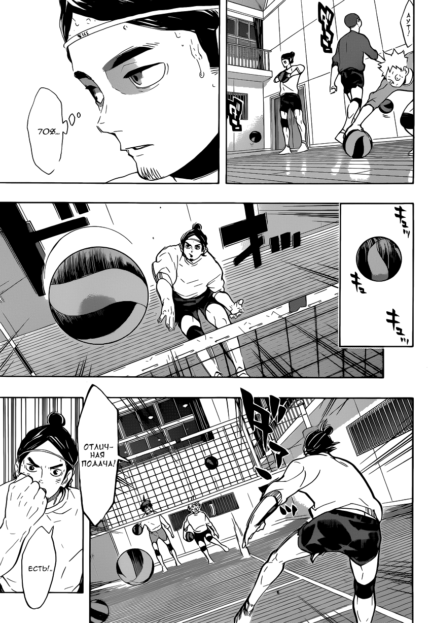 Read Волейбол!! Manga Online
