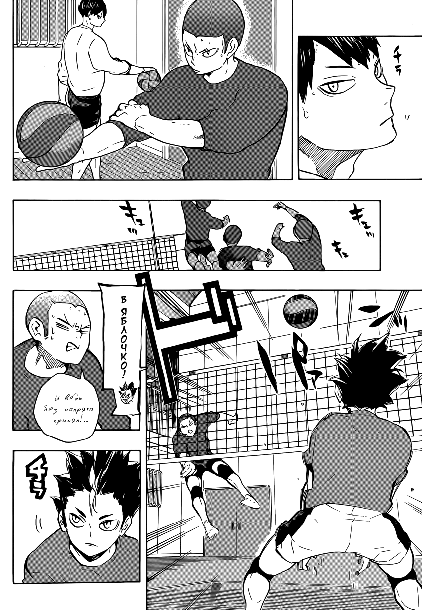 Read Волейбол!! Manga Online