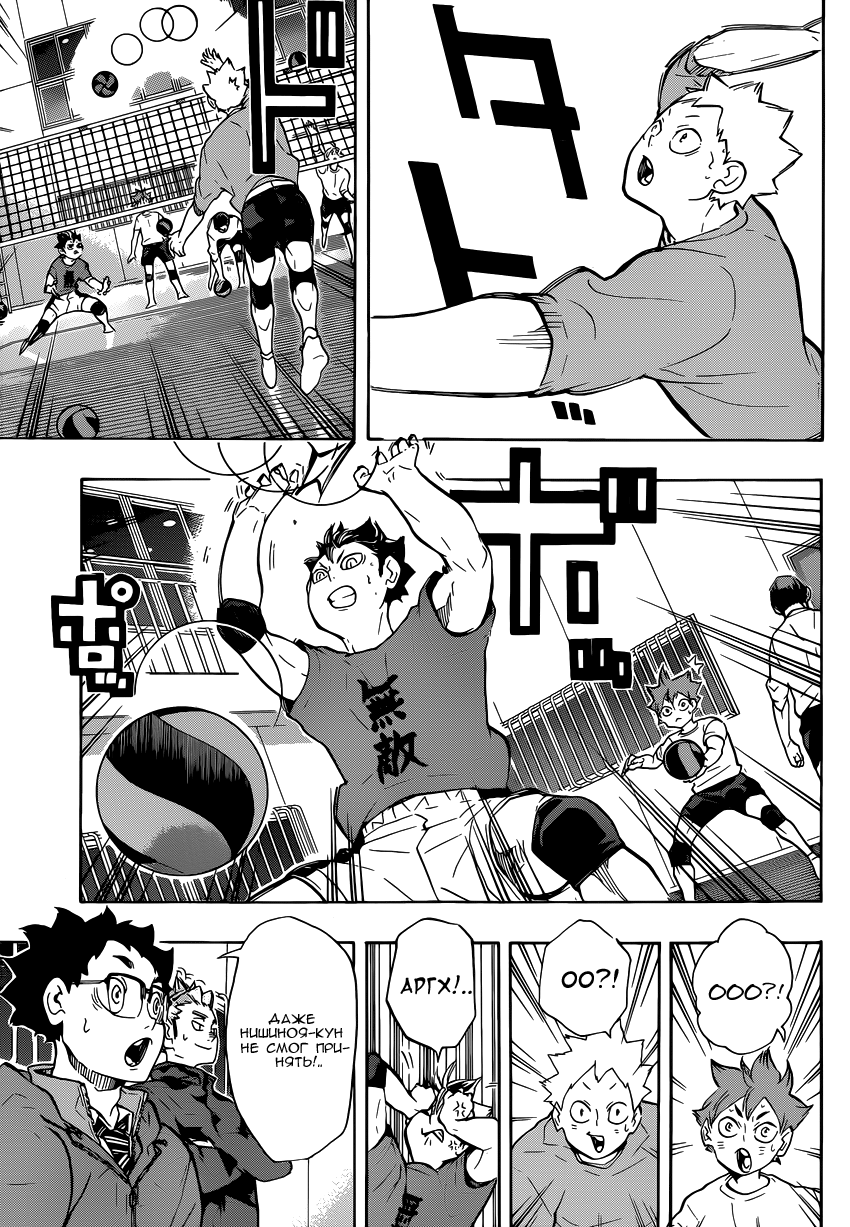 Read Волейбол!! Manga Online