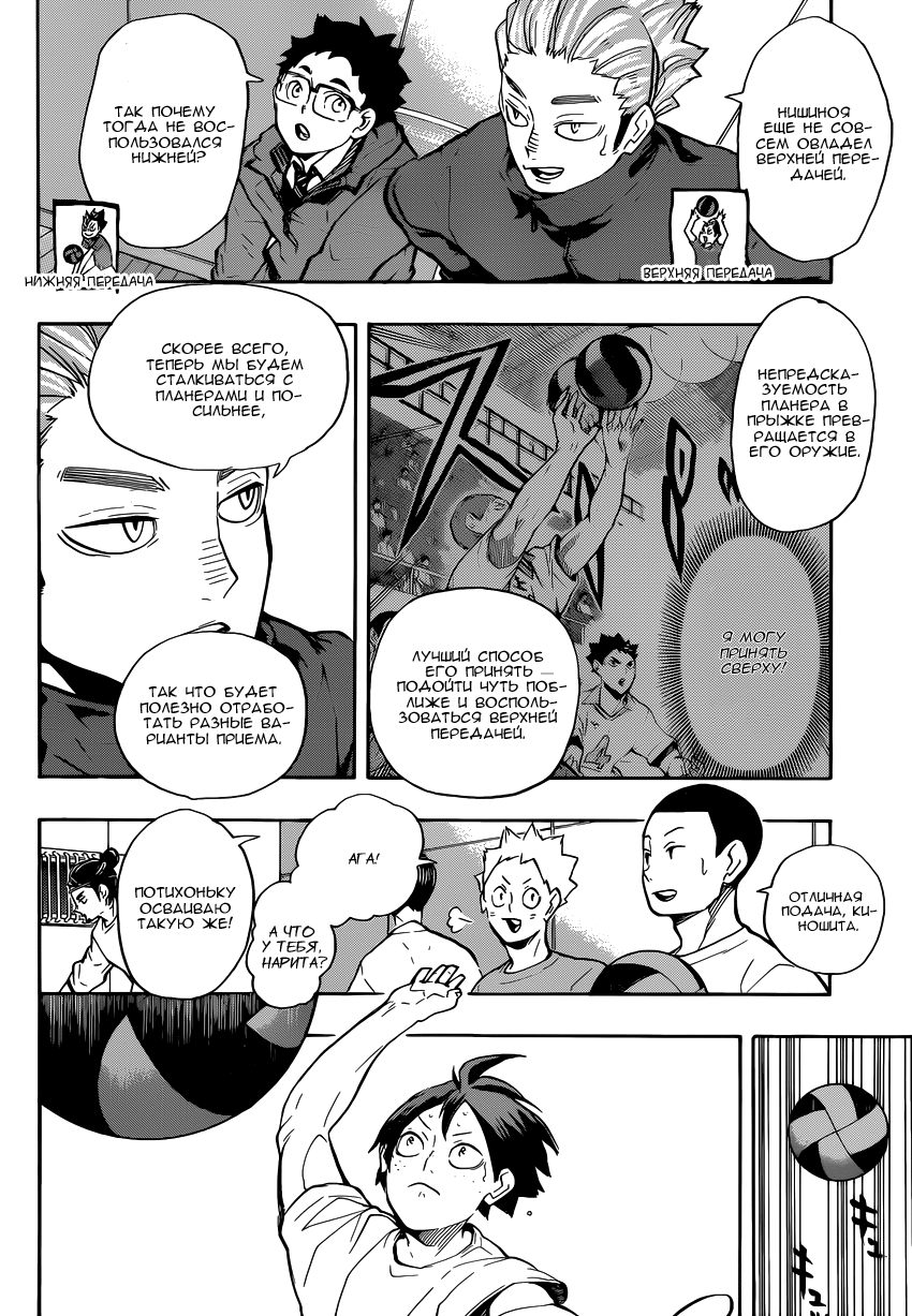 Read Волейбол!! Manga Online