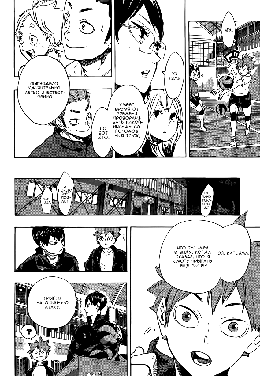 Read Волейбол!! Manga Online
