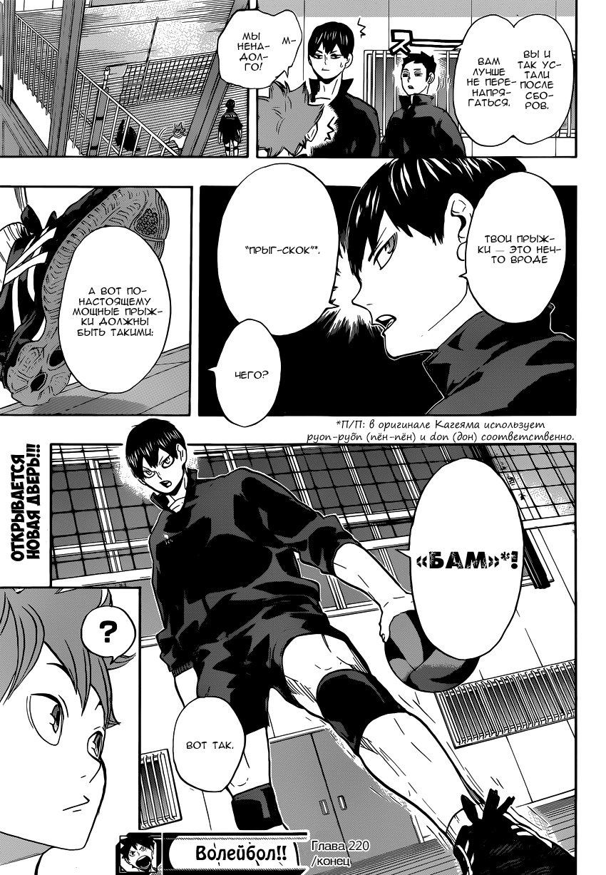 Read Волейбол!! Manga Online
