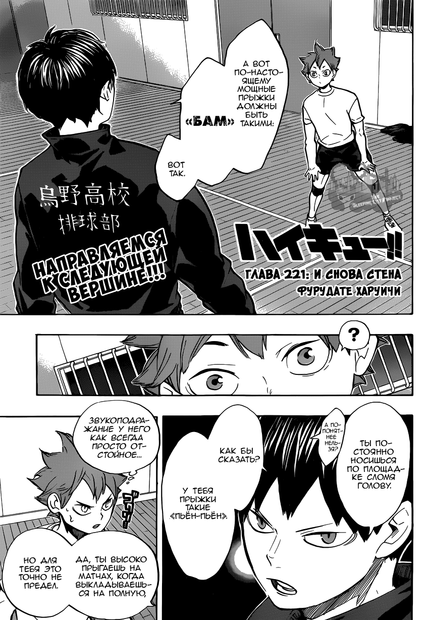 Read Волейбол!! Manga Online