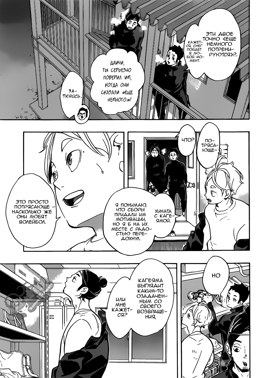 Read Волейбол!! Manga Online