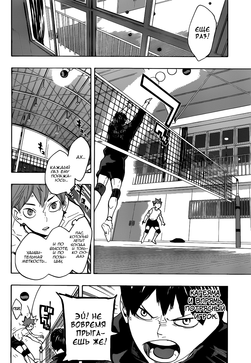 Read Волейбол!! Manga Online