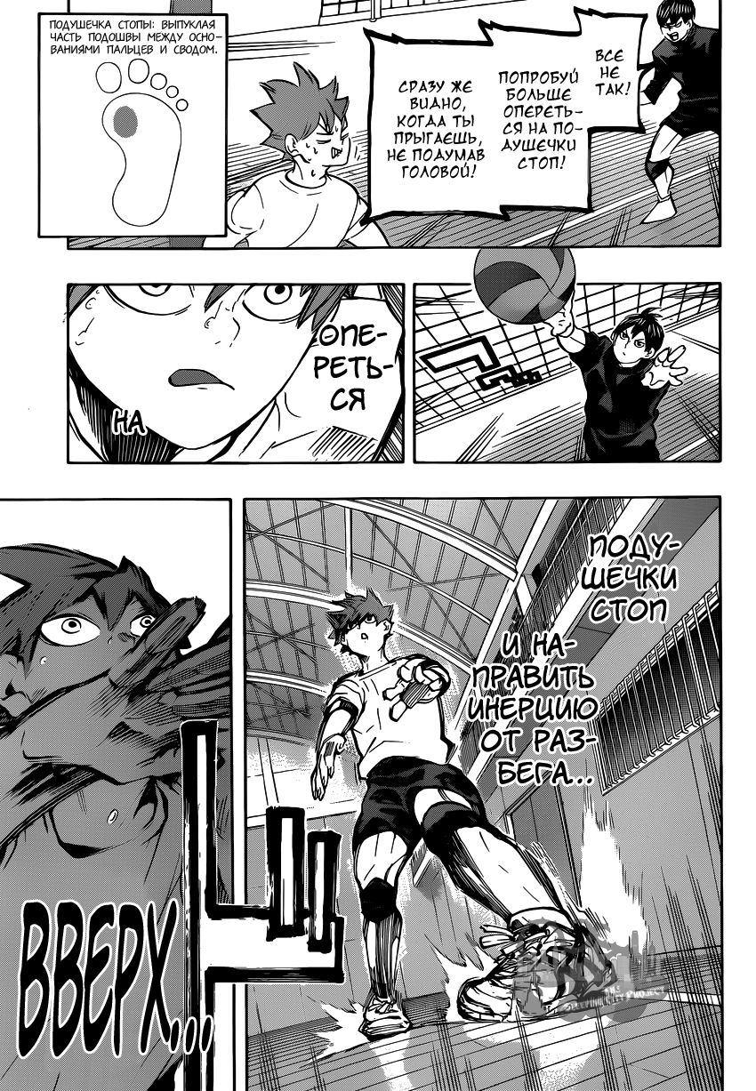 Read Волейбол!! Manga Online