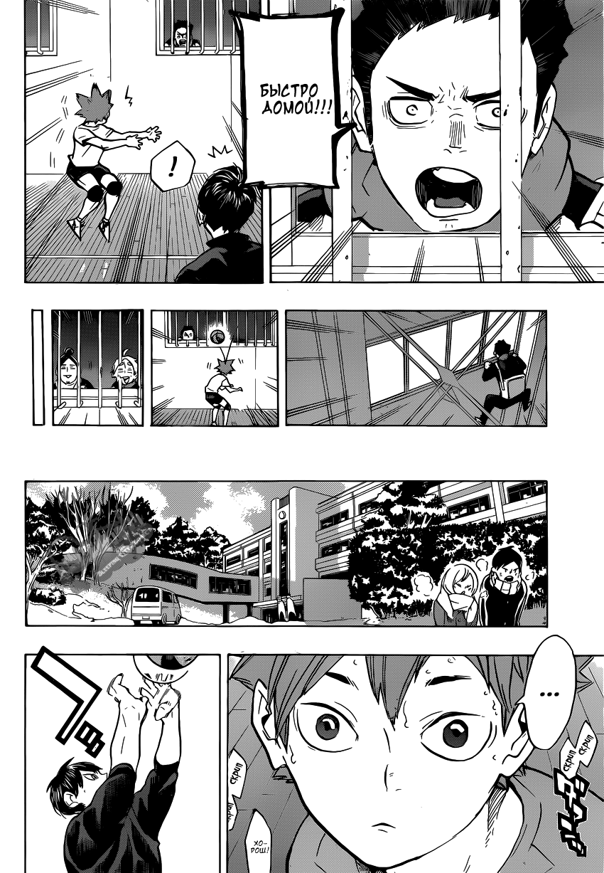 Read Волейбол!! Manga Online