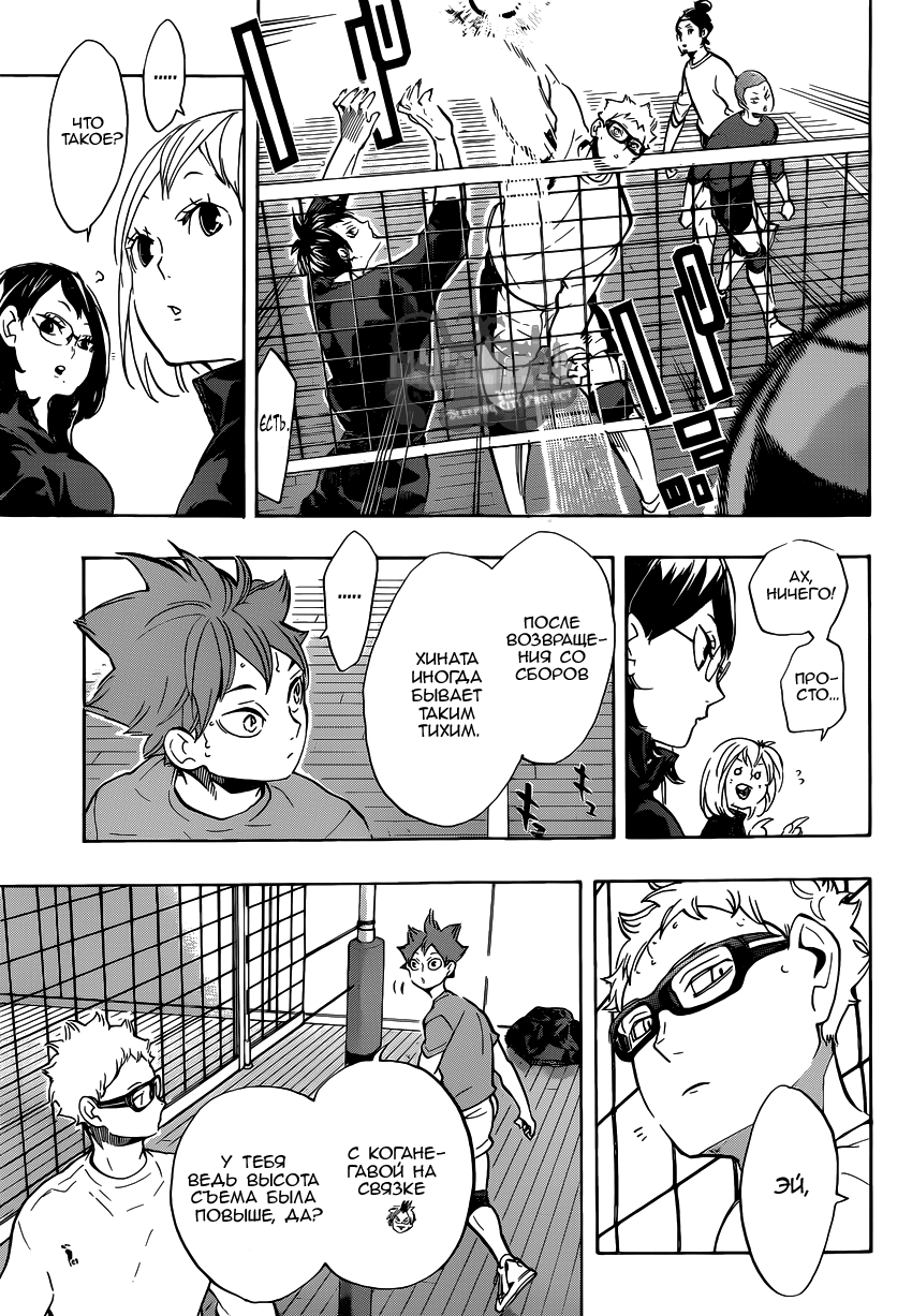 Read Волейбол!! Manga Online